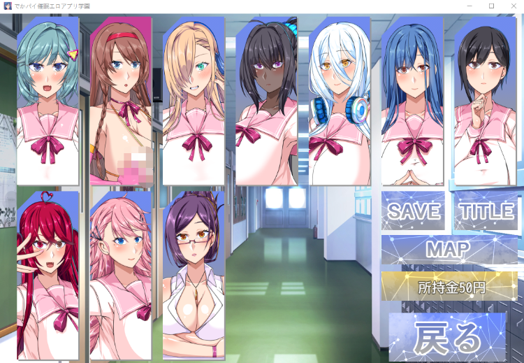 【日式RPG】でかパイ催眠エロアプリ学園 AI汉化版[新作]
