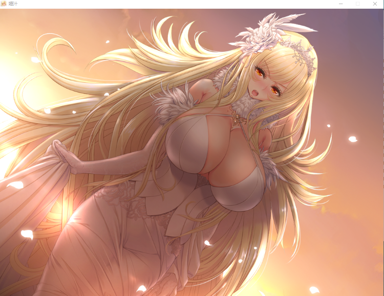 【巨乳拔作ADV】[One-up] 姫汁 GPT汉化版+全CG存档