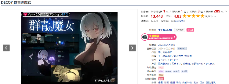 【爆款RPG】DECOY 群青の魔女 V1.2 AI汉化版