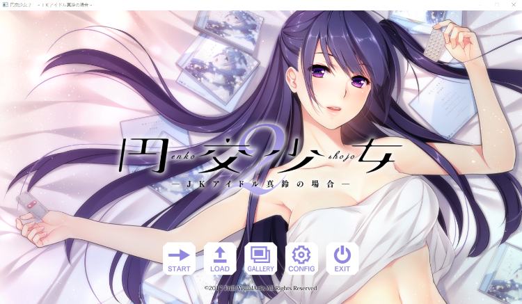 【拔作ADV】円交少女 2 ~JKアイドル真鈴の場合~GPT3.5汉化版+特典+全CG存档