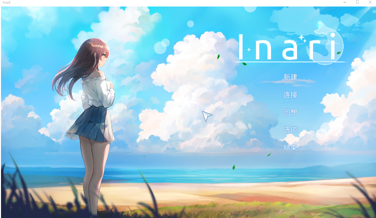 【养成互动SLG】 Inari V1.11 STEAM官方中文步兵版