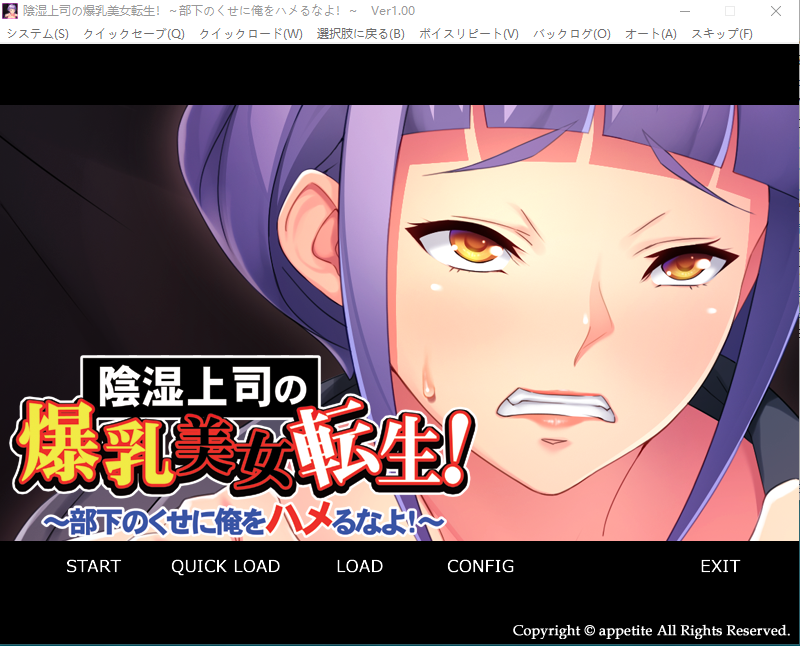 【拔作ADV】陰湿上司の爆乳美女転生！ ～部下のくせに俺をハメるなよ！～汉化版