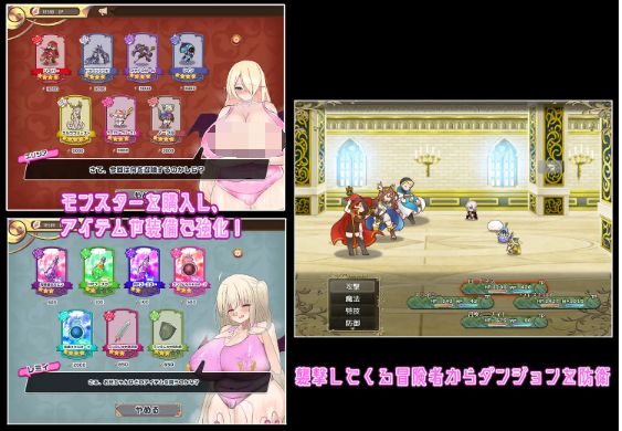 【日式RPG】兽人的地下城管理 汉化版