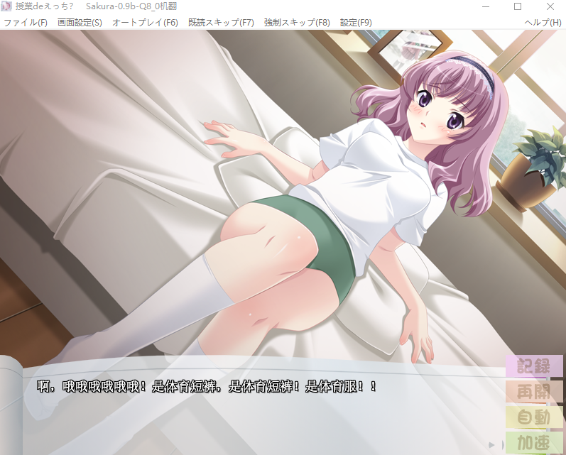 【拔作ADV】授業deえっち？～必修科目は性きょーイクッ！汉化版
