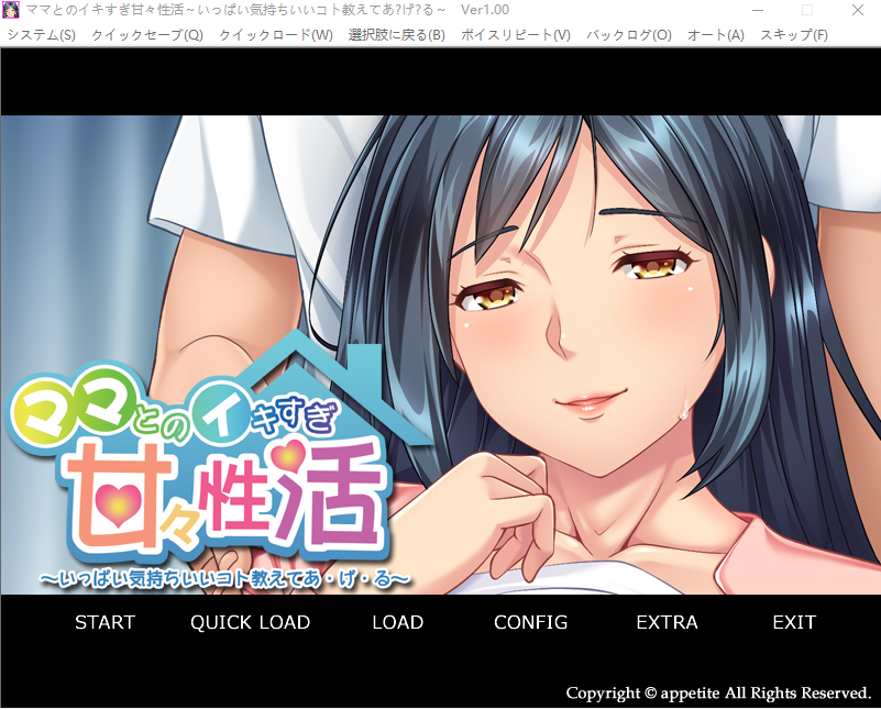 【拔作ADV】ママとのイキすぎ甘々性活～いっぱい気持ちいいコト教えてあ GPT汉化版+全CG存档