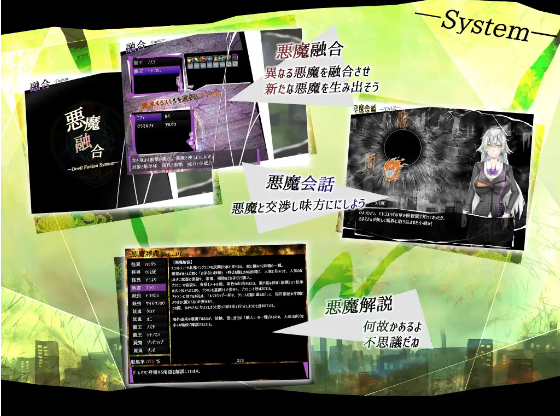 【日式RPG】怪異覚風録 -Devil's Evoker-DL版[新作][生肉]