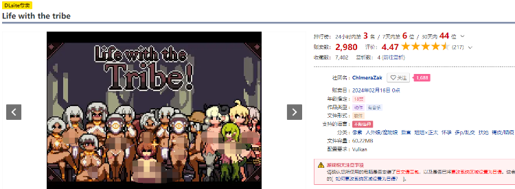 【像素SLG】Life with the tribe DL版[新作]