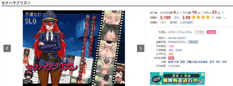 【像素互动SLG】[ハリケーンドットコム] セクハラプリズン V7 修复版[生肉]