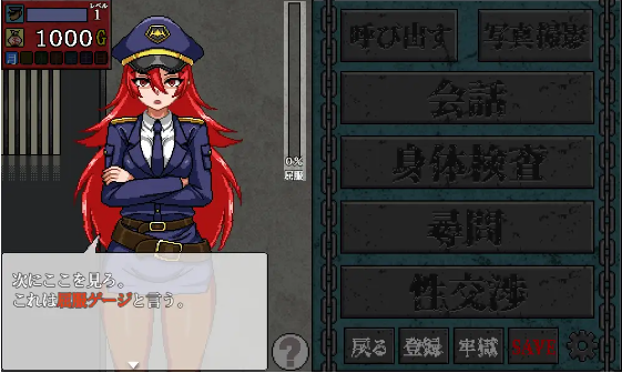 【像素互动SLG】[ハリケーンドットコム] セクハラプリズン V7 修复版[生肉]