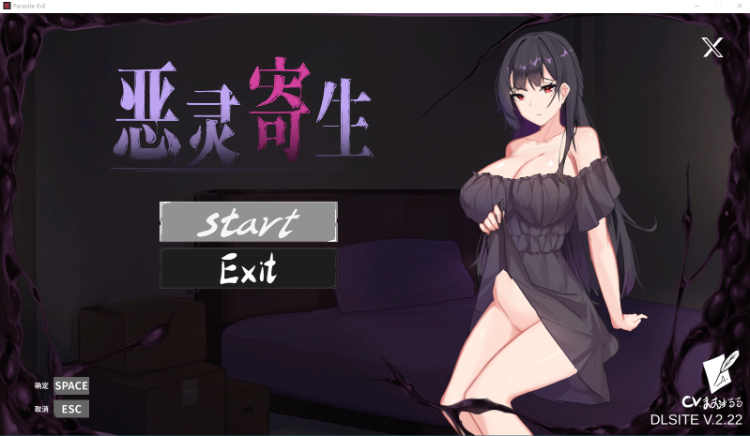 【探索解谜ACT】悪霊寄生 v2.22 DL官方中文正式版