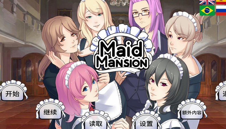 【日系SLG/官方中文/2D】女仆大厦 Maid Mansion v1.0.4+DLC【PC+安卓/788M】