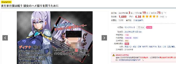 【日式RPG】まだまだ僕は戦う 彼女のハメ撮りを買うために 云翻汉化版[新作]