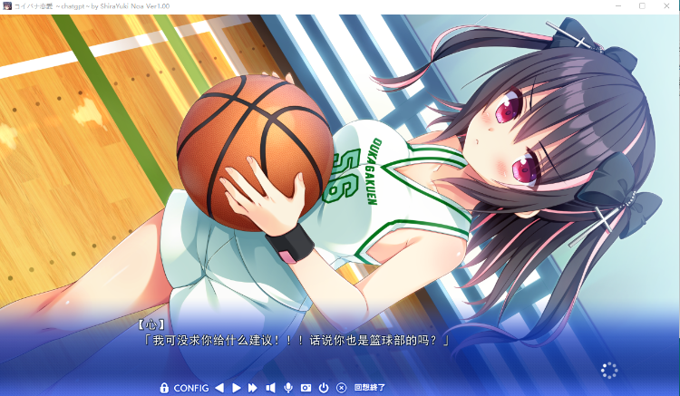 【日式ADV】コイバナ恋愛 GPT3.5汉化版