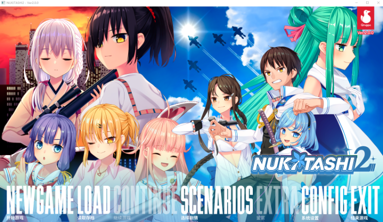 【GAL】拔作岛2-NUKITASHI 2 Steam官方中文硬盘版