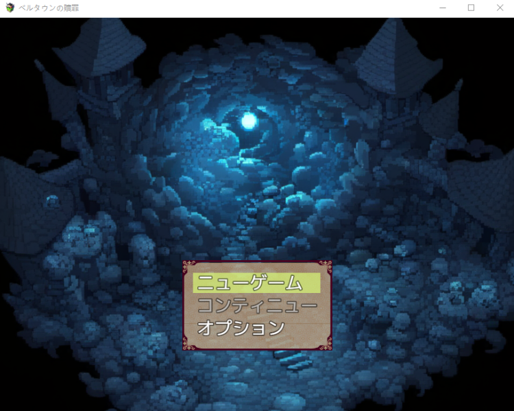 【日式RPG】[AI] ベルタウンの贖罪 ～罪と堕落の迷宮と少女達～DL版[新作][生肉]