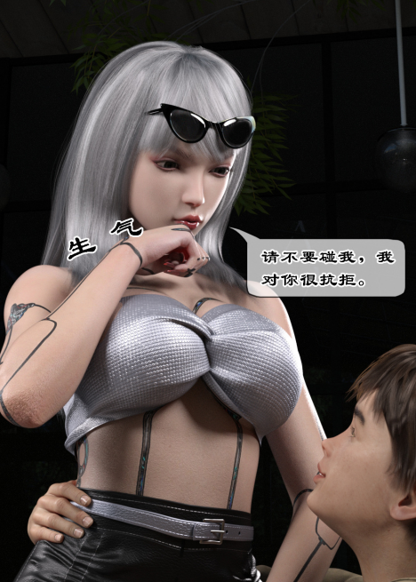 【3D全彩】关于我入侵机娘那些事【212P/106M】