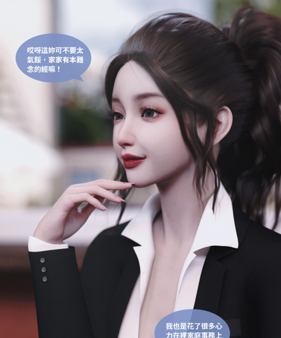 [3D]人妻的秘密1.1-2.3[486P/1.43G]