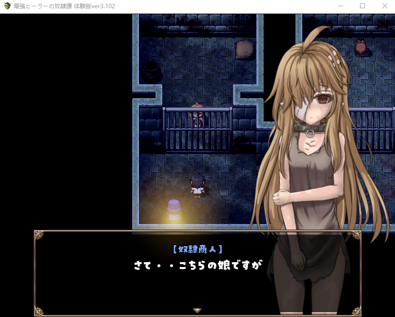 【日式RPG】最強ヒーラーの奴隷譚 Ver3.102 体験版 云翻汉化