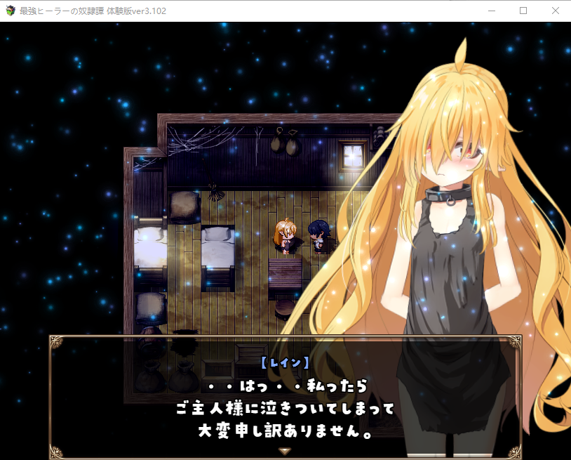 【日式RPG】最強ヒーラーの奴隷譚 Ver3.102 体験版 云翻汉化