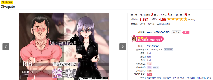 【日式RPG】Divagate V1.9 AI汉化版