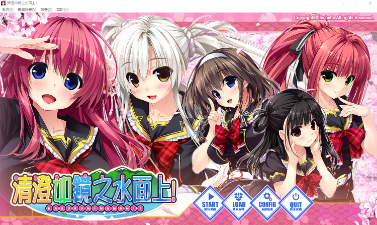 【GAL】清澄如镜之水面上 汉化硬盘版