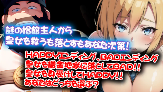 【互动SLG】[AI] 捕らわれた皇女 DL版