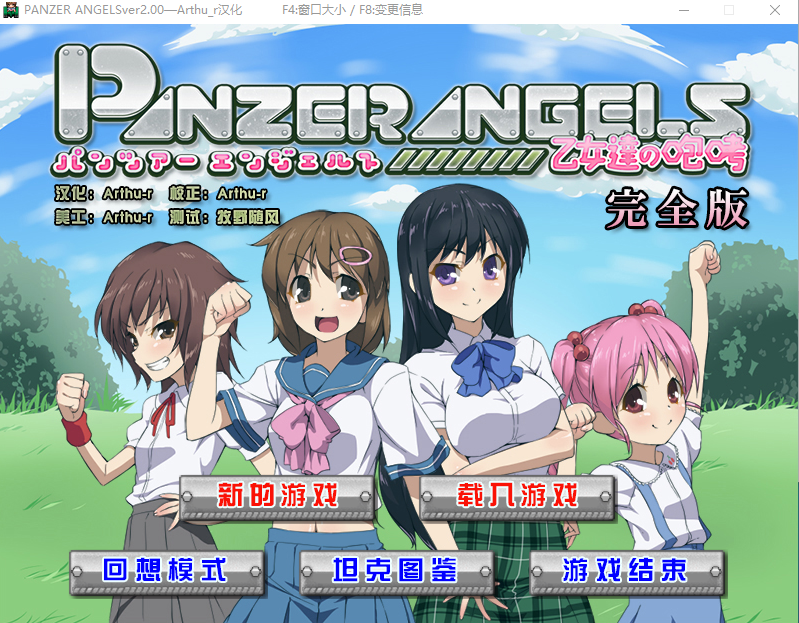 【日式RPG】装甲天使~乙女的咆哮 完全汉化版