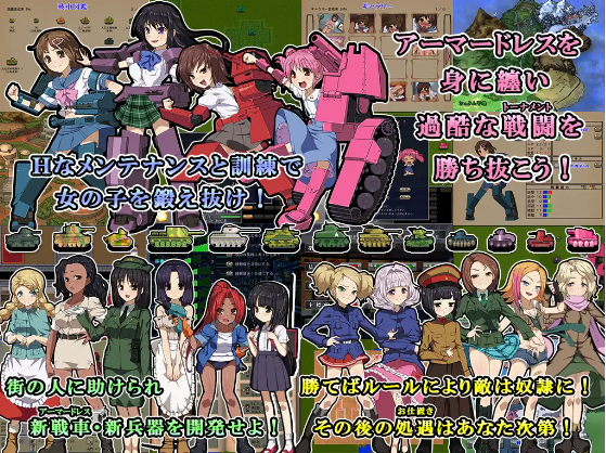 【日式RPG】装甲天使~乙女的咆哮 完全汉化版