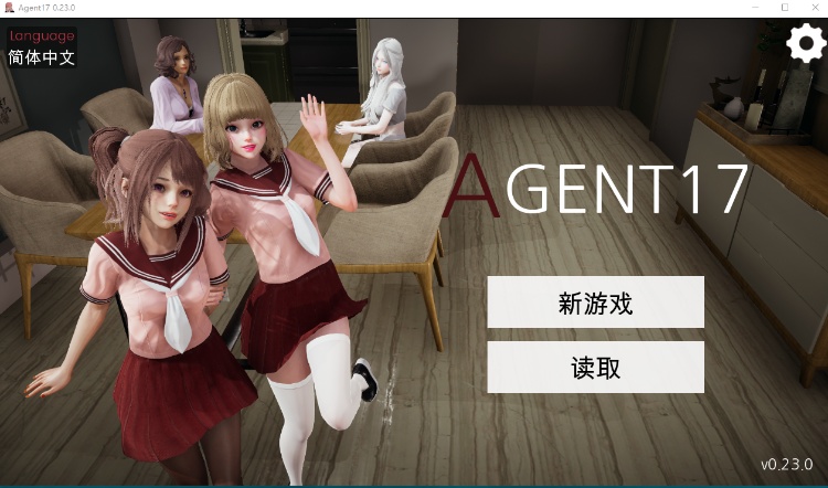 【亚洲风SLG】 特工17 V0.23 官方中文版