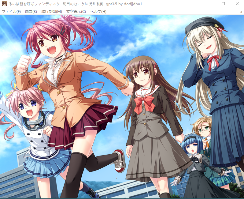 【大型ADV】るいは智を呼ぶファンディスク -明日のむこうに視える風-GPT3.5汉化版+全CG存档