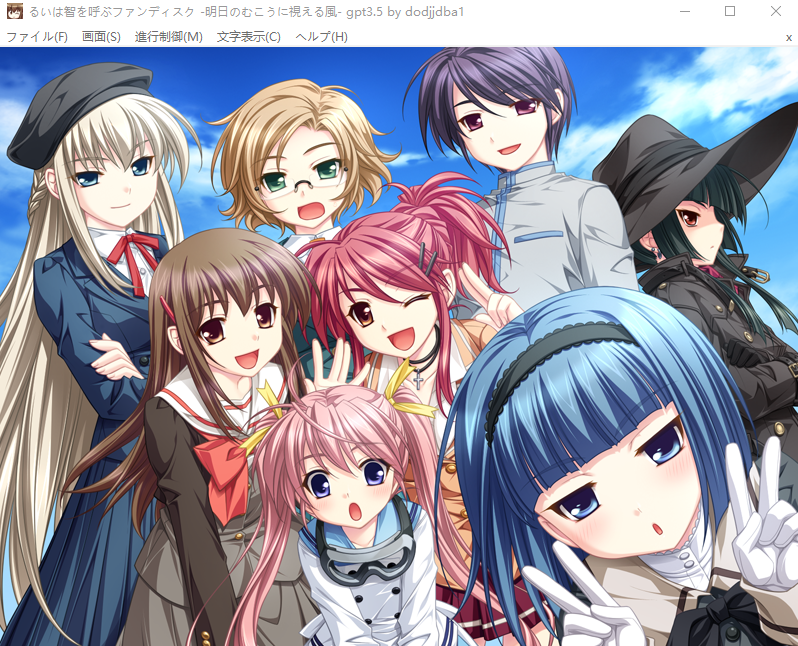 【大型ADV】るいは智を呼ぶファンディスク -明日のむこうに視える風-GPT3.5汉化版+全CG存档