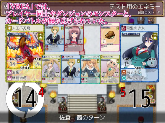 【卡牌战斗RPG】VREA 少女と仮想世界の秘密 AI汉化版