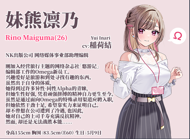 【百合ADV】迷醉唇旅 ～总编为我退高烧～DL官方中文版[新作]