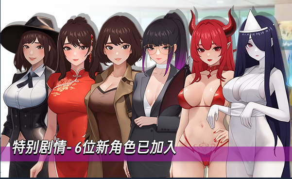 【互动SLG】职场幻想 Ver1.2.08 Steam官方中文步兵版