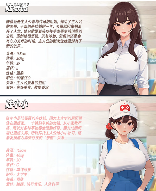【互动SLG】职场幻想 Ver1.2.08 Steam官方中文步兵版