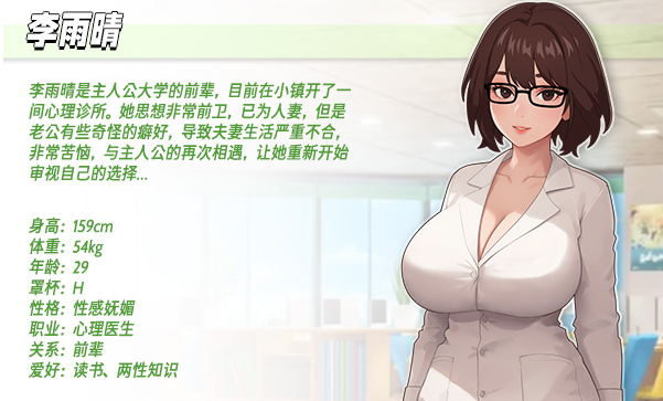 【互动SLG】职场幻想 Ver1.2.08 Steam官方中文步兵版