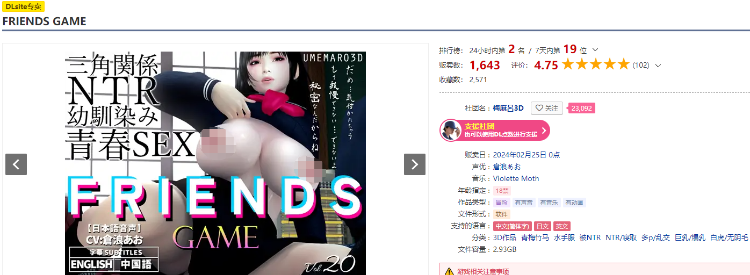 【3D互动SLG】[梅麻呂] FRIENDS GAME DL官方中文版[新作]