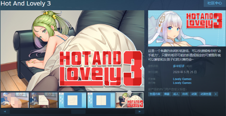 【互动SLG】火辣爱欲3~折纸世界大冒险 Steam官方中文步兵版