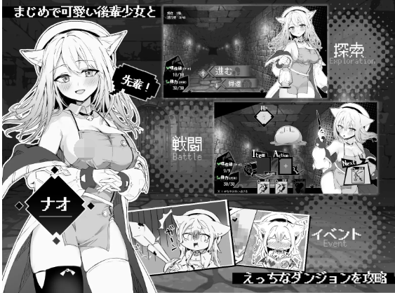 【日式RPG】ナオは発情中!～ケモミミ少女とえっちな治療～[新作][生肉]