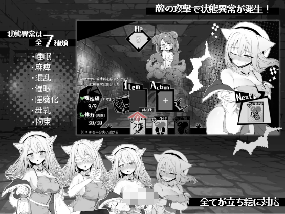 【日式RPG】ナオは発情中!～ケモミミ少女とえっちな治療～[新作][生肉]