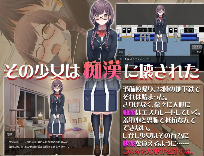 【日式RPG】どうして私なんかを痴漢するの・・・～汉化版[新作]