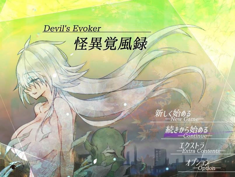 【日系RPG/AIGPT汉化】怪异觉风录Devil’s Evoker v1.01【PC+安卓/1.6G】