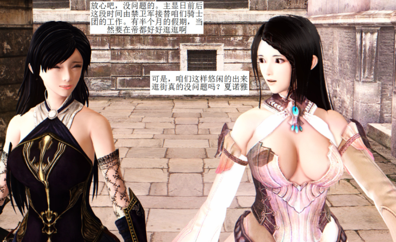 [3D全彩]骑士团的危机[110P/162M]