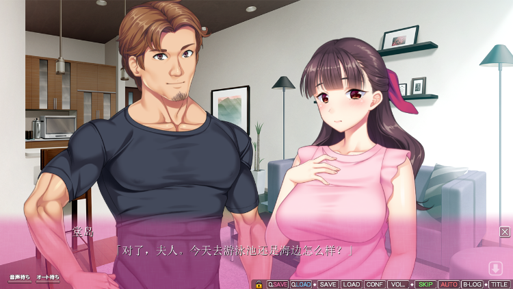 【日式ADV】僕に抱かれ喘ぐ妻は、他の男に抱かれた話を紡ぐ ~追加シナリオDLC版