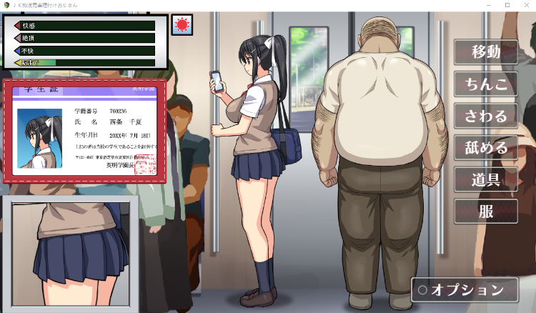 【爆款触摸互动SLG】JK痴漢電車 種付けおじさん DL版[新作]