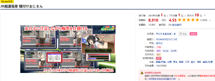 【爆款触摸互动SLG】JK痴漢電車 種付けおじさん DL版[新作]