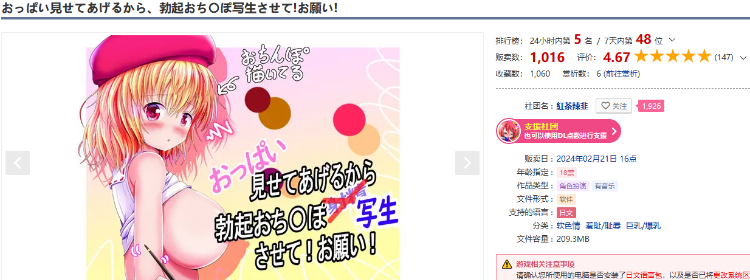 【日式RPG】おっぱい見せてあげるから、勃起おち〇ぽ写生させて!お願い!DL版[新作]