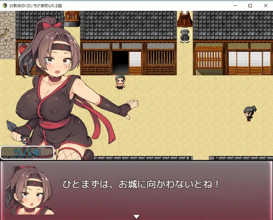 【日式RPG】幼馴染のくのいちが寝取られる話 DL版