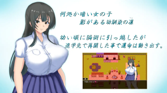 【日式RPG】[NTR]夏の思い出~寝取られ堕ちた彼女達~ 凛編 V1.01DL版 [新作] 云翻汉化