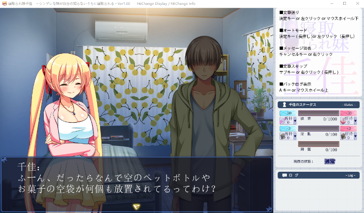 【互动SLG】寝取られ妹千佳～ツンデレな妹が自分の知らないうちに寝取られる～AI汉化版[新作]